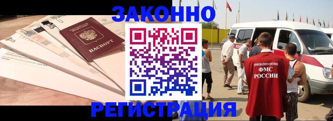 прописка для школы в Соколе