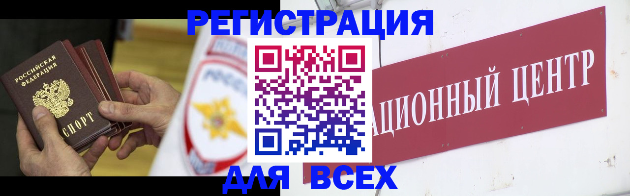 прописка паспорт в Соколе