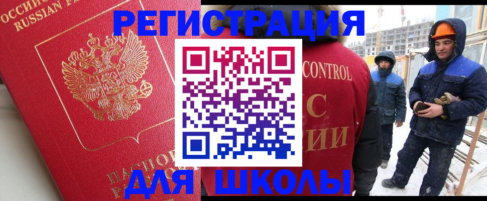 прописка от собственника в Соколе