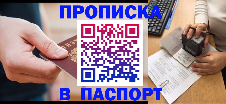 регистрация для дет. сада в Соколе