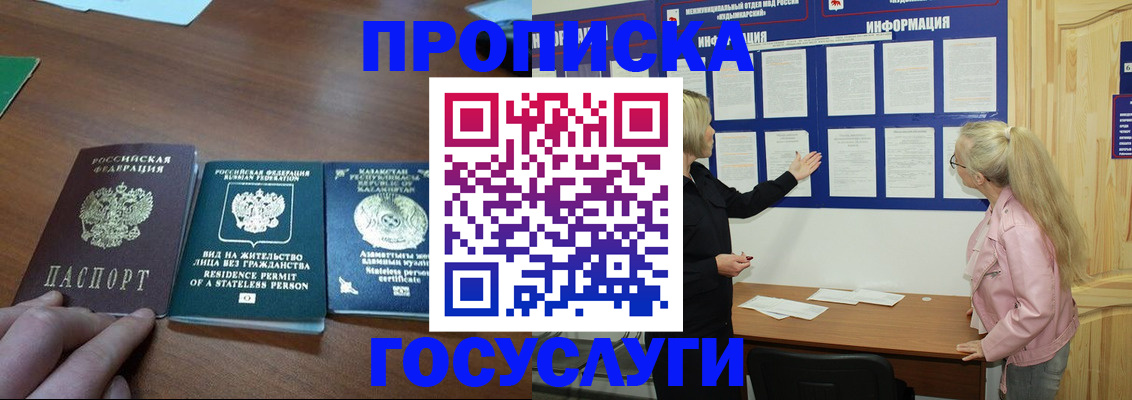 миграционный учет в Соколе