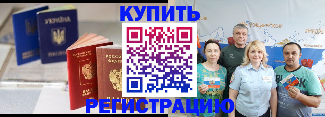 прописка в квартире в Соколе