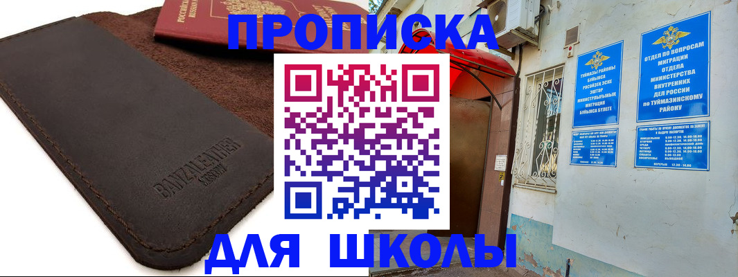 временная регистрация в Соколе