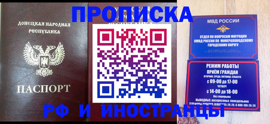 временная регистрация для всех в Соколе
